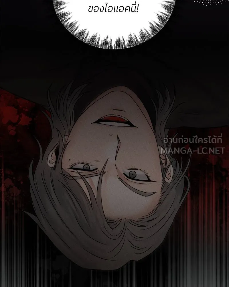 แด่ความเกลียดชัง ตอนที่ 2 รูปที่ 90