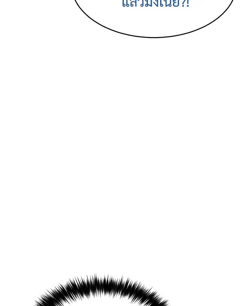 แบคXX ตอนที่ 64 รูปที่ 197