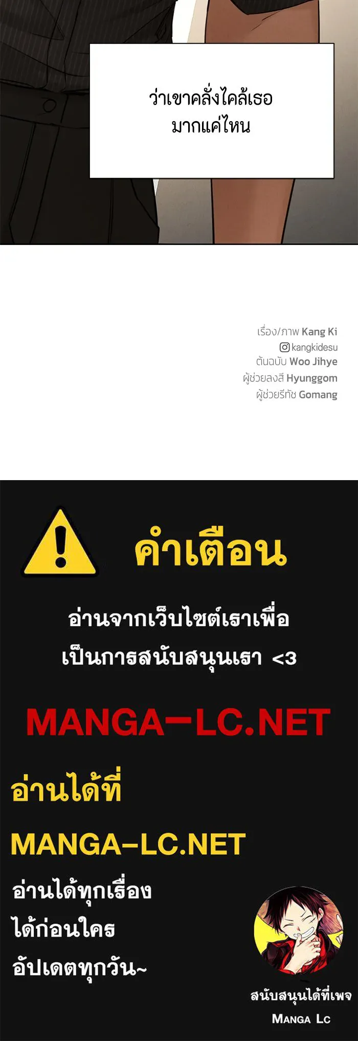 เพียงรุ่งอรุณ ตอนที่ 53 รูปที่ 110