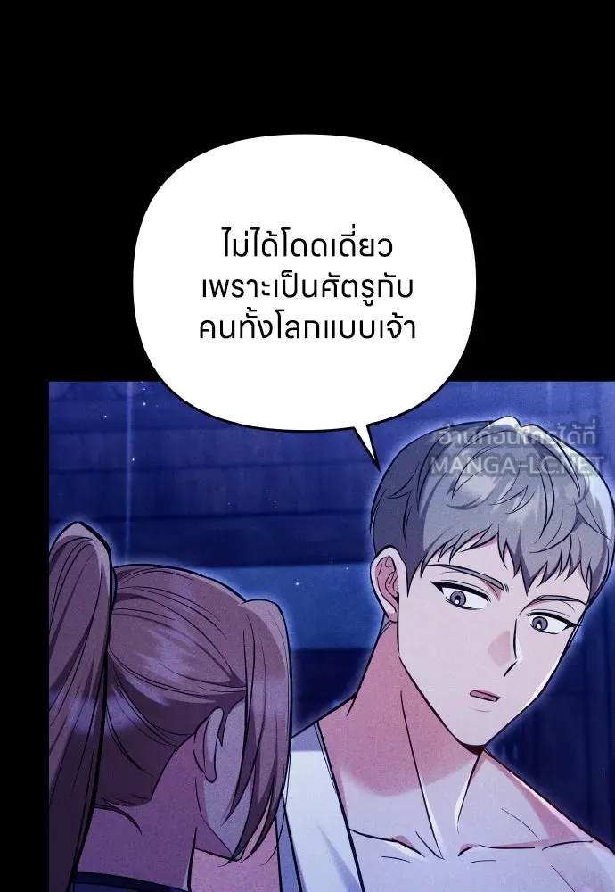 ข้าเนี่ยนะเป็นพระสนม ตอนที่ 132 ผู้มีพระคุณ รูปที่ 96