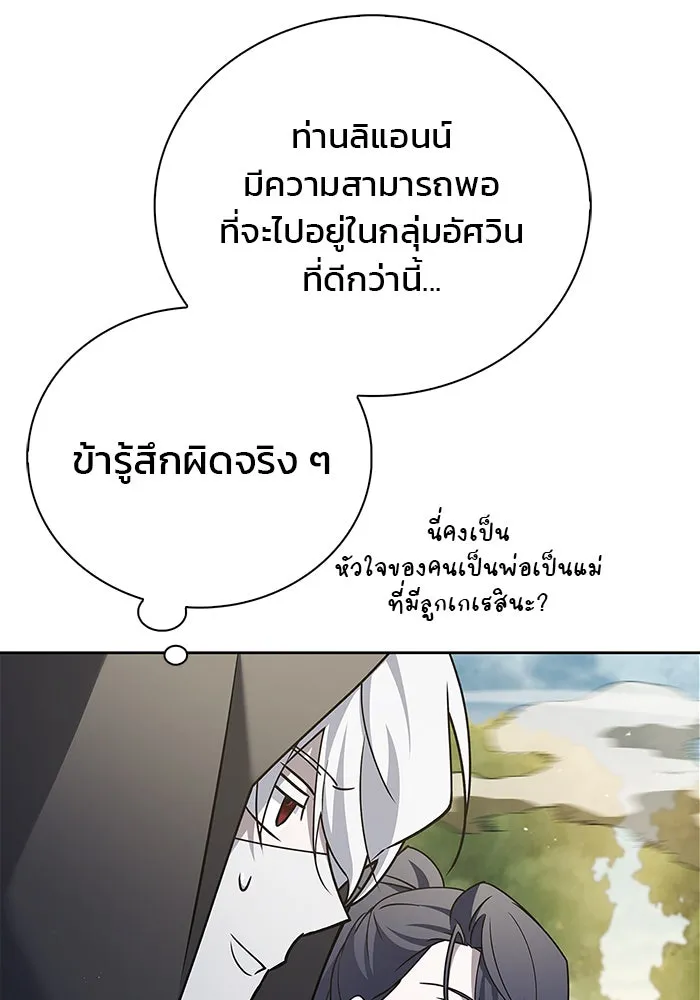 ผมไม่ได้เก่งอย่างที่คิด ตอนที่ 23 รูปที่ 49