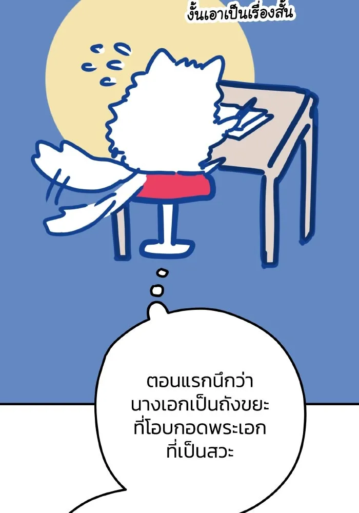 รักนี้ไม่มีรีไซเคิล ตอนที่ รีวิว รูปที่ 5