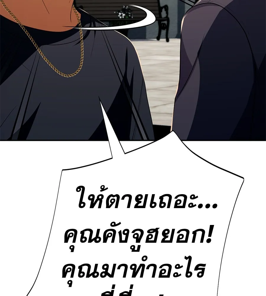 คอลเซ็นเตอร์เปลี่ยนชีวิต ตอนที่ 54 ใครคือราชา รูปที่ 44