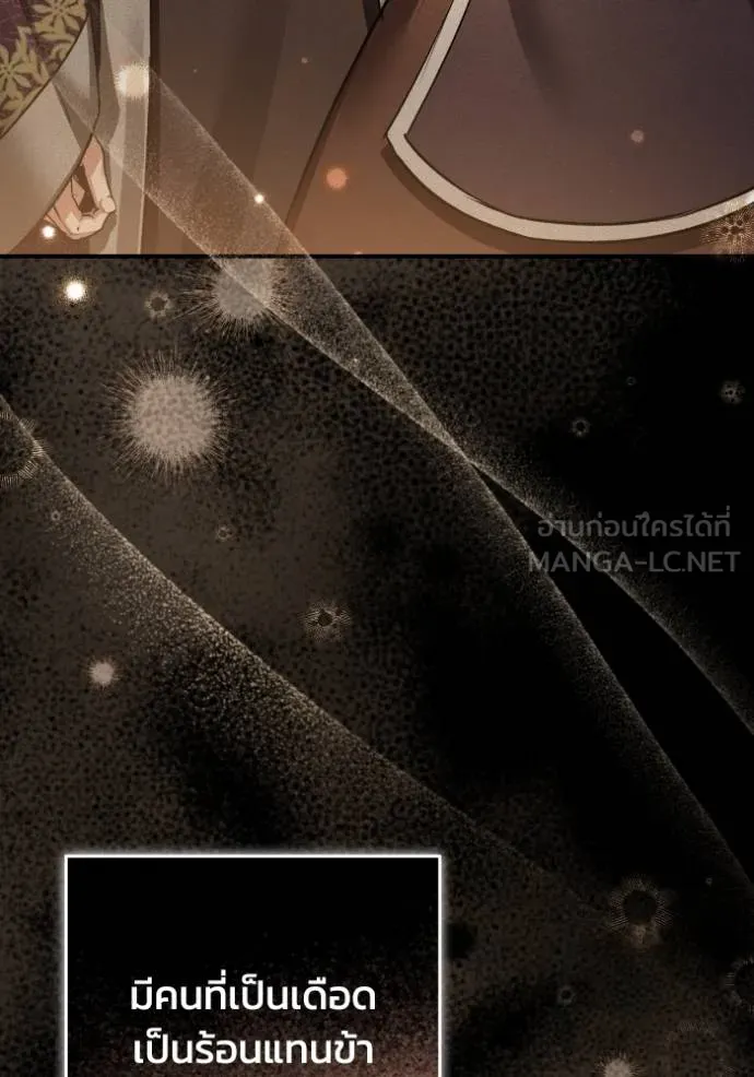 ยามหมาป่าทมิฬ ตอนที่ 39 รูปที่ 135