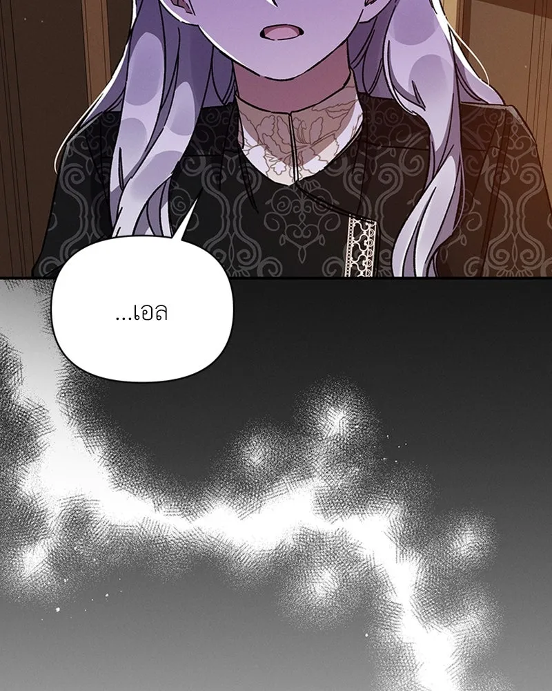 โอ้ ศัตรูที่รัก ตอนที่ 32 รูปที่ 86