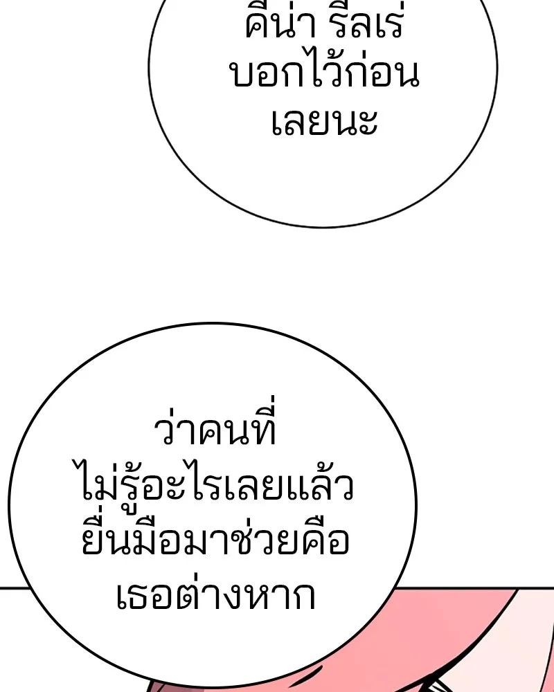 Player ตอนที่ 41 รูปที่ 124
