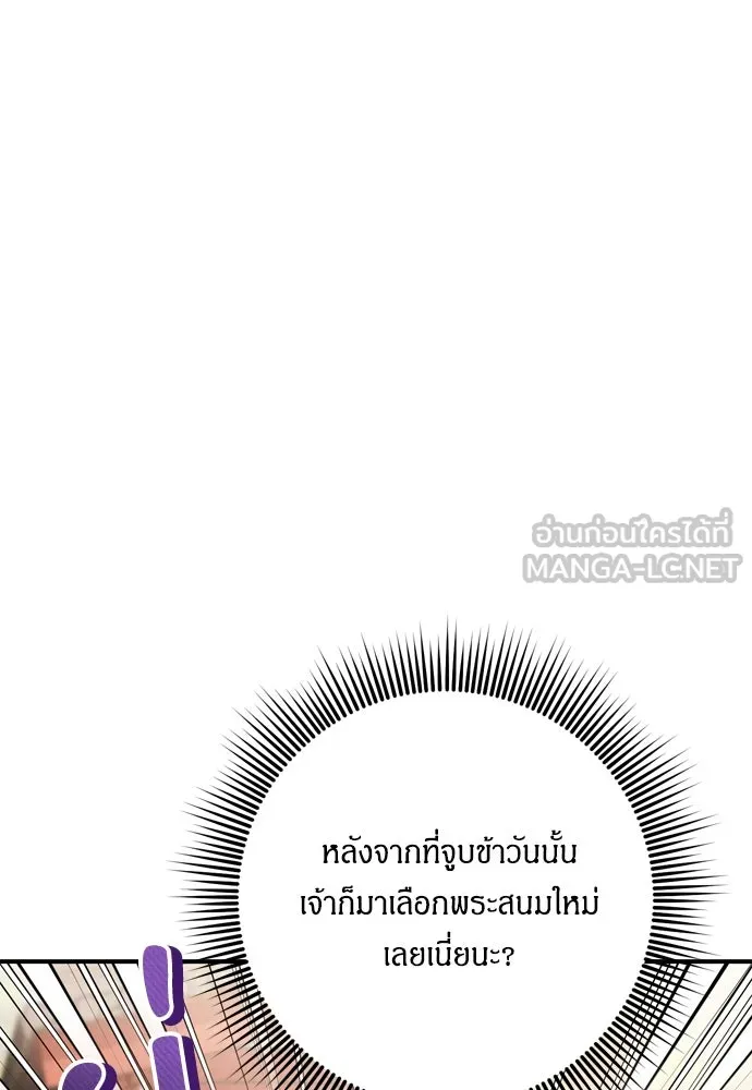 ข้าเนี่ยนะเป็นพระสนม ตอนที่ 22 เจ้าคือก้อนต๊อกหรือจักรพรรดิกั รูปที่ 60