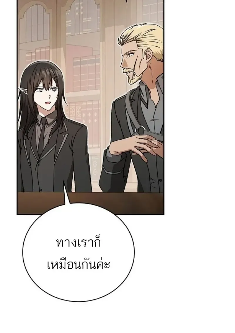 Concept Grasping Magic Genius ตอนที่ ตอนที่ 44 รูปที่ 105