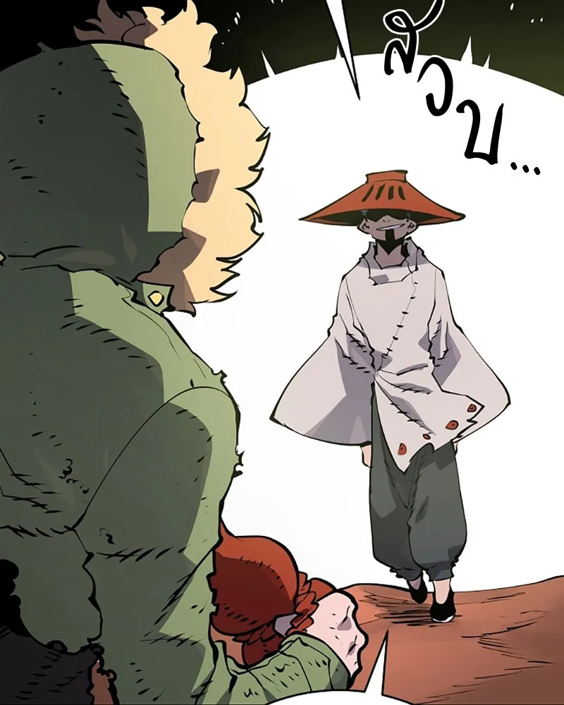 Player ตอนที่ 33 รูปที่ 77