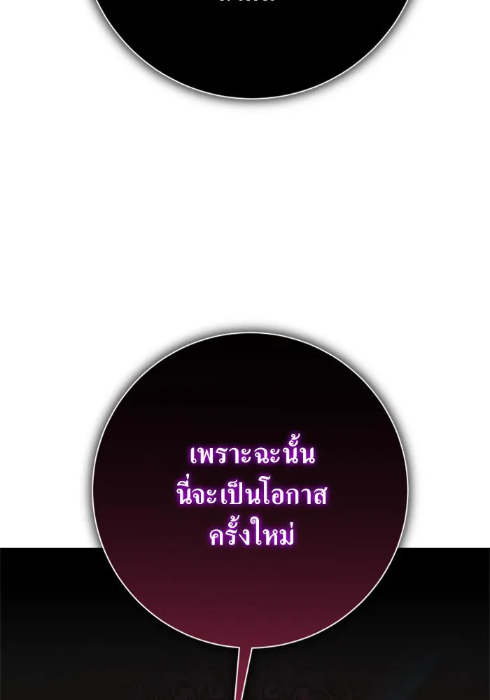 ชิงชีวิตพลิกลิขิตชะตา ตอนที่ 154. ความบริสุทธิ์(1) รูปที่ 130