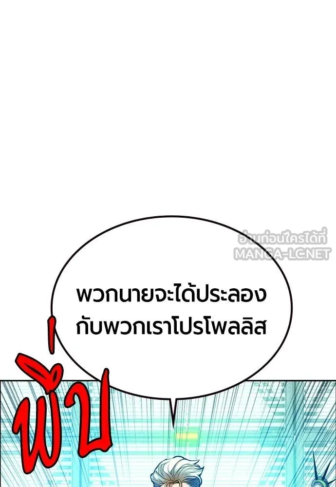 Jungle Juice ตอนที่ 179 รูปที่ 54