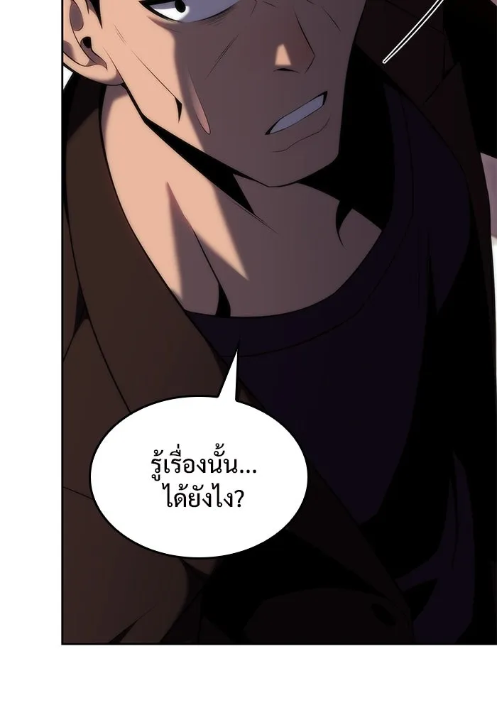 ผู้เล่นหน้าใหม่เลเวลแมกซ์ ตอนที่ 67 วิธีสร้างรอยัลเพลเยอร์ รูปที่ 13