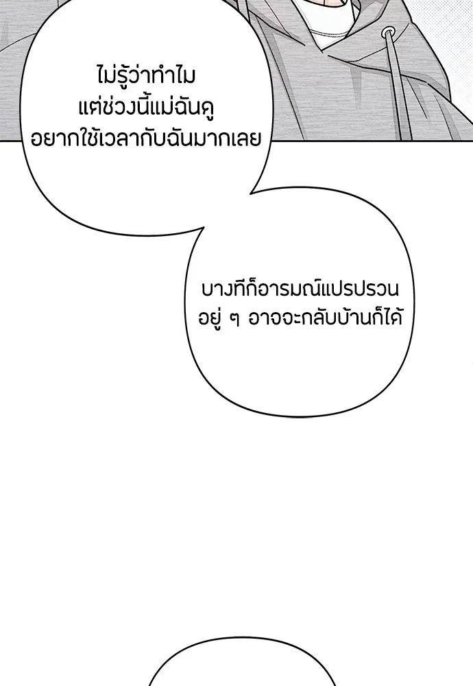 เป็นวัยรุ่นมันเหนื่อย ตอนที่ 112 รูปที่ 37