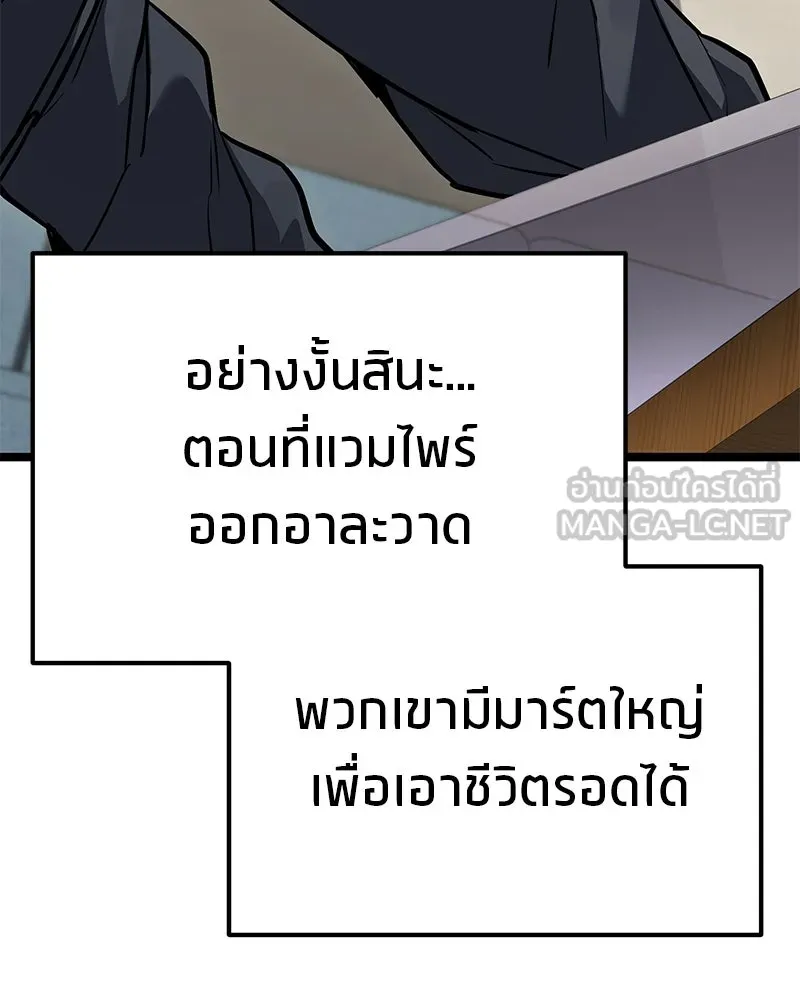 โทษที พื้นที่นี้ห้ามออก ตอนที่ 88 รูปที่ 150