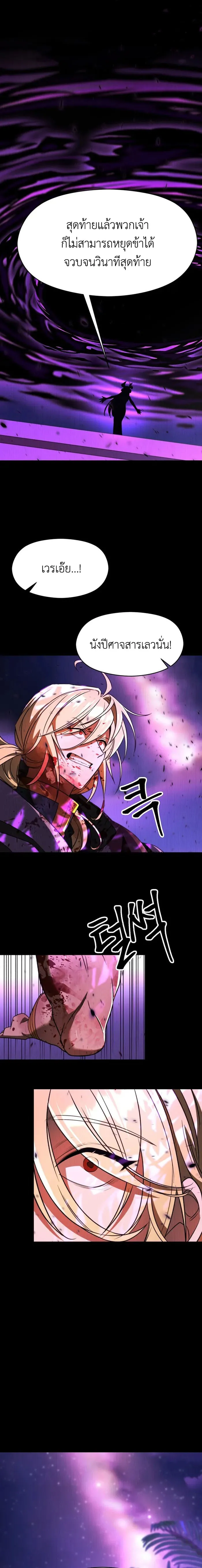 Archmage Transcending Through Regression ตอนที่ ตอนที่ 112 รูปที่ 2