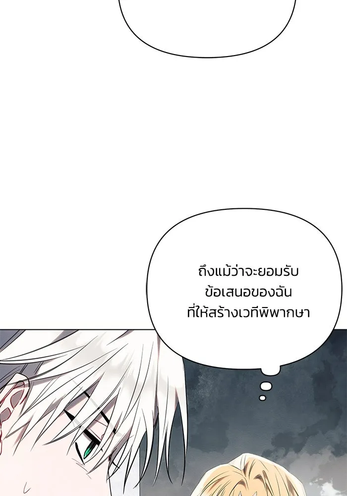 แอชสตาร์ต ตอนที่ 81 รูปที่ 62