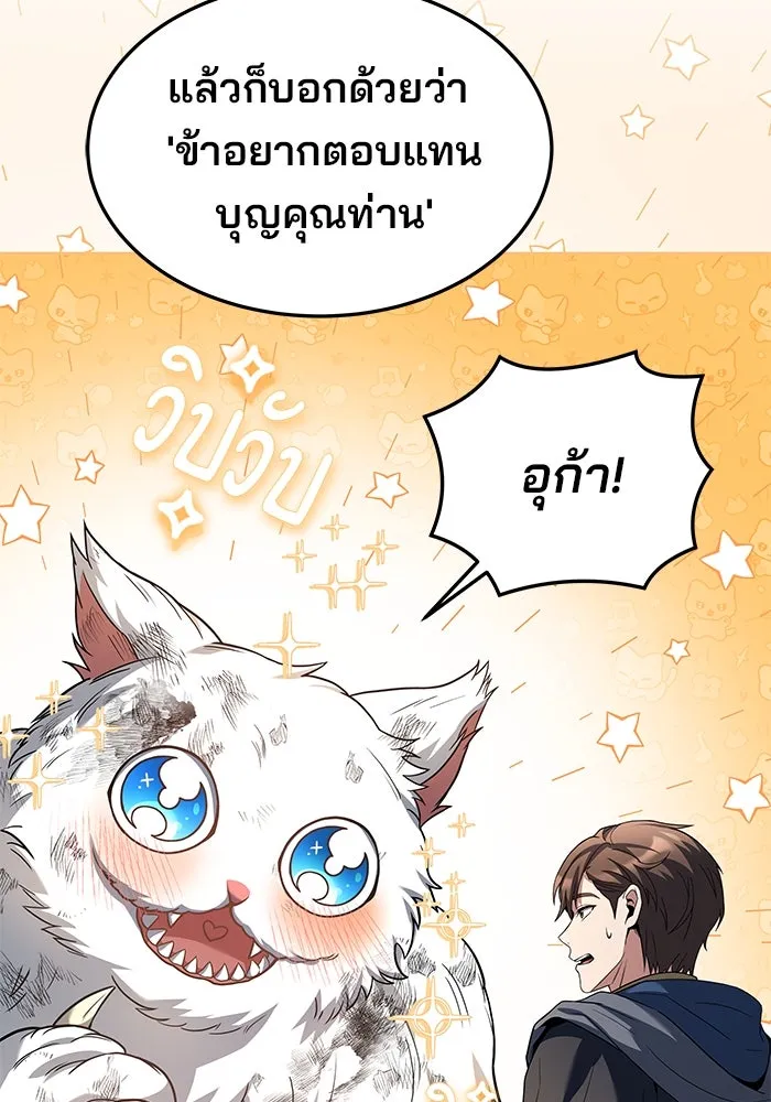 ครัวจอมเวท ตอนที่ 32 รูปที่ 37