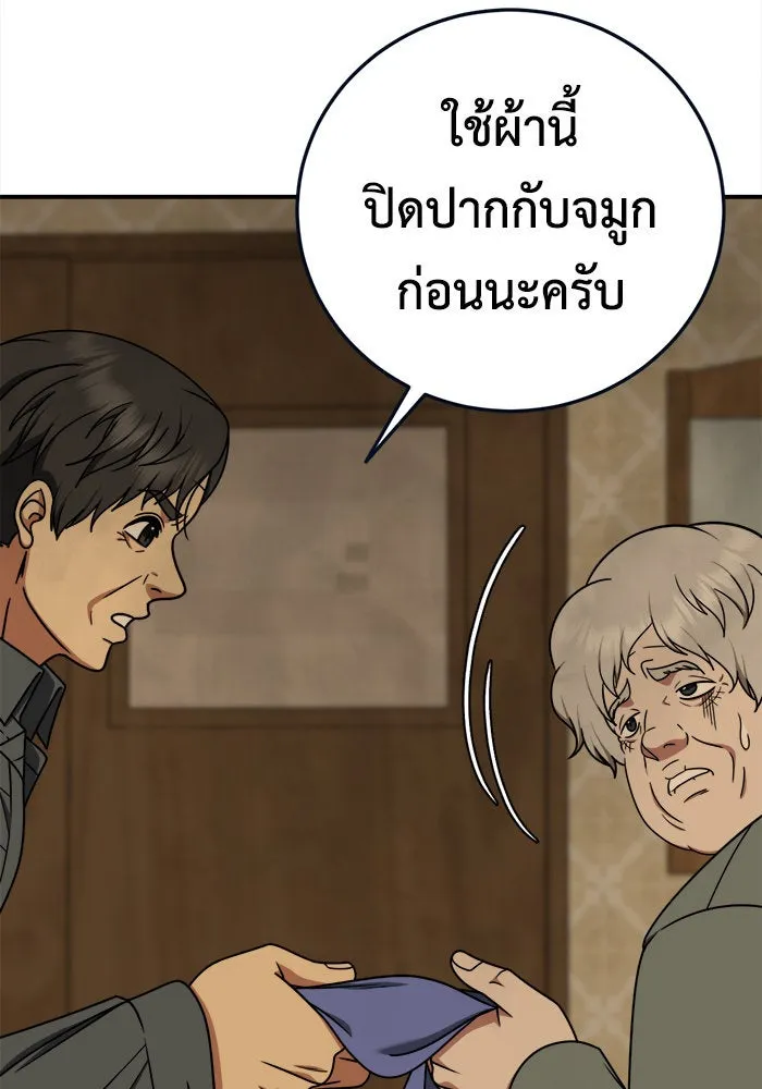 ช่วยเปลี่ยนฉันที ตอนที่ 198. ซีซัน 1 ภาคพิเศษ 8 ยอมินซอ ( รูปที่ 19