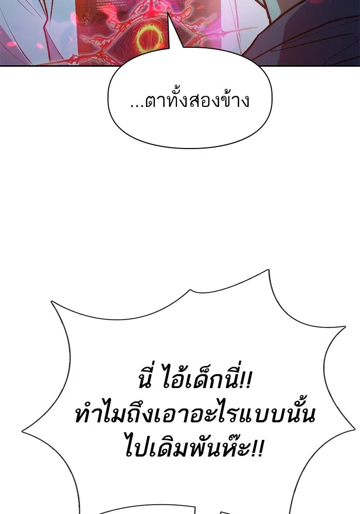 My S-Class Hunters ตอนที่ 95 คำโกหก (2) รูปที่ 65