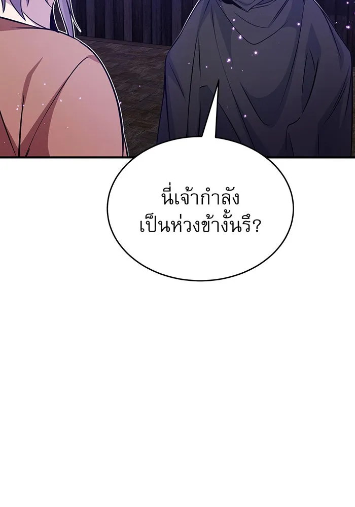 จอมเวทเกิดใหม่ในรอบ 66666 ปี ตอนที่ 31 รูปที่ 95