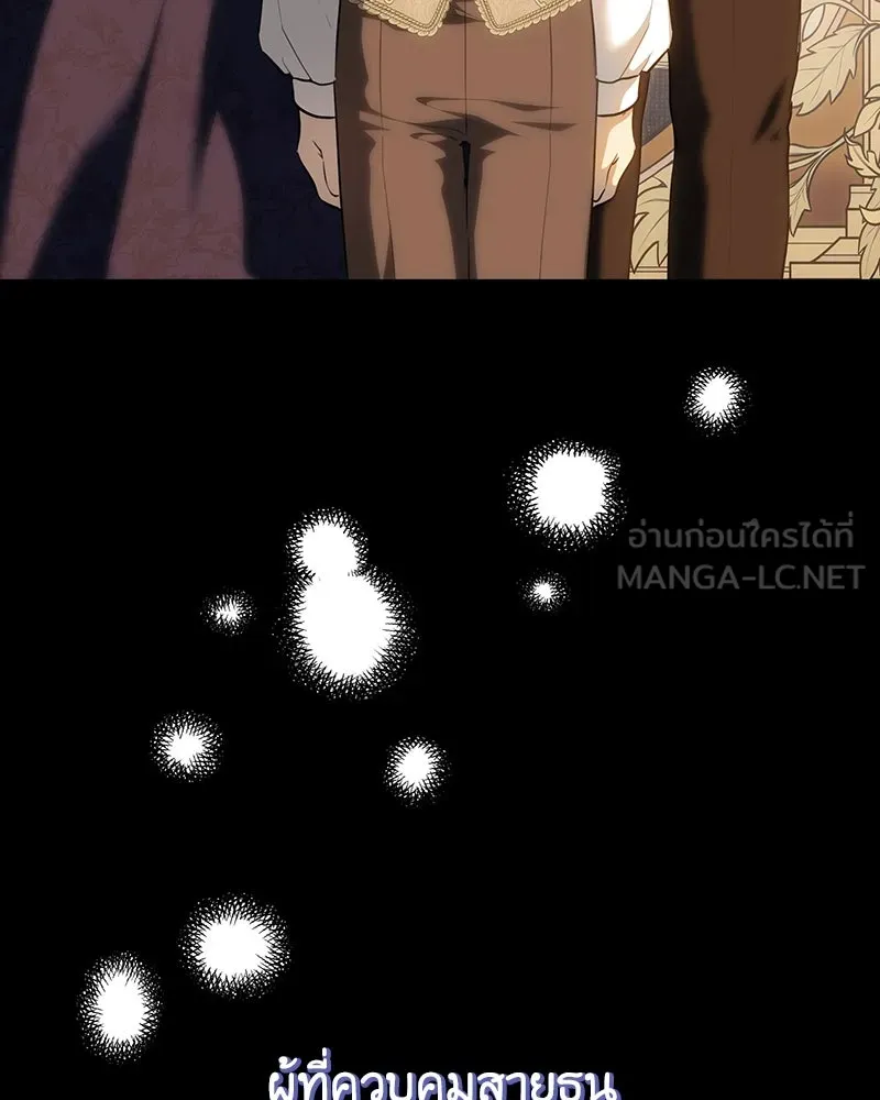 เจ้าหญิงคลั่งแห่งวังหลวง ตอนที่ 121 รูปที่ 93