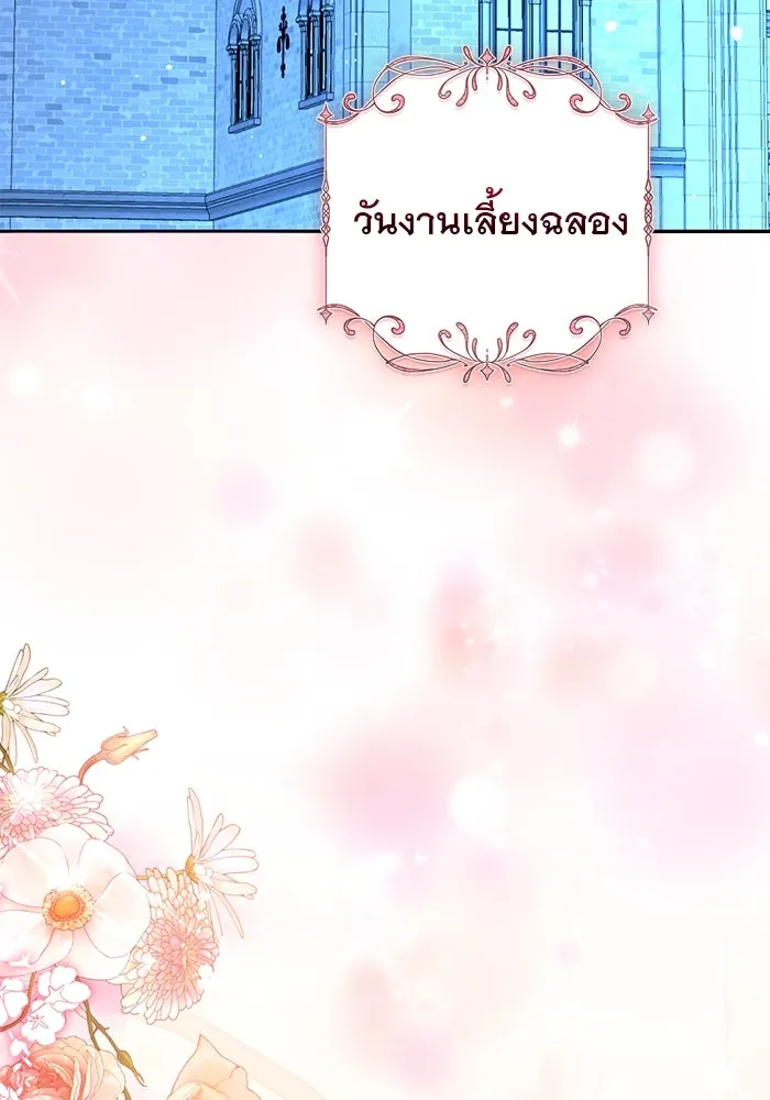 เกมรักด่านสุดท้ายจับนายพระเอก ตอนที่ 5 รูปที่ 47