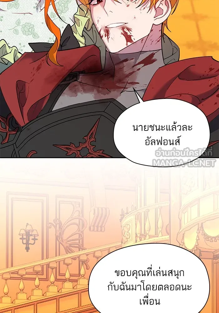 หวานใจสุดโหดโหมดเชื่อง ตอนที่ 93 รูปที่ 81