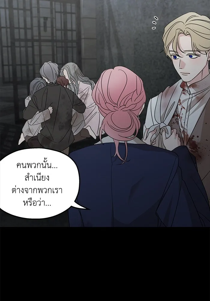 ครอบครัวสามีเห็นทีจะคลั่งรัก ตอนที่ 117 รูปที่ 31