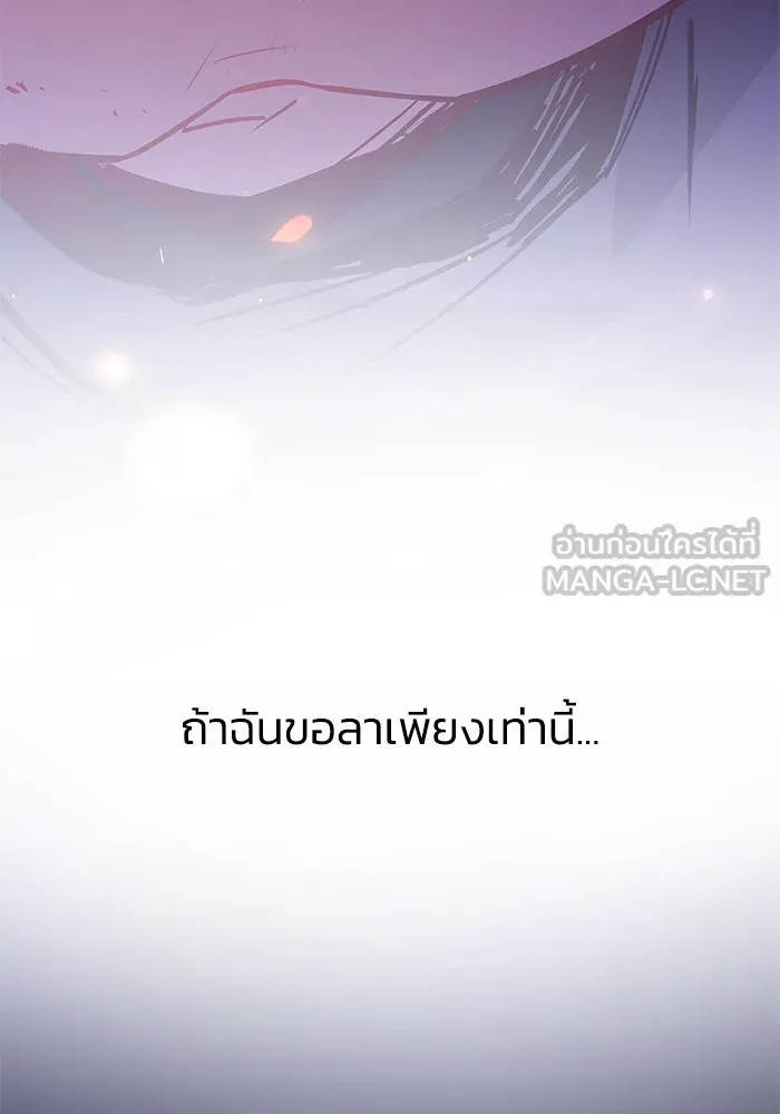 ฟิลเลียโรเซ่กับคำทำนายแห่งมงกุฎหนาม ตอนที่ 64 รูปที่ 93