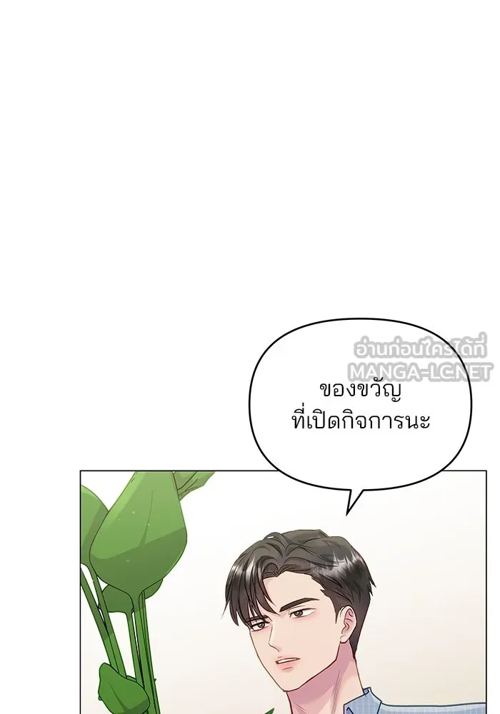 คู่มือคว้าหัวใจนายตัวร้าย ตอนที่ 44 รูปที่ 9