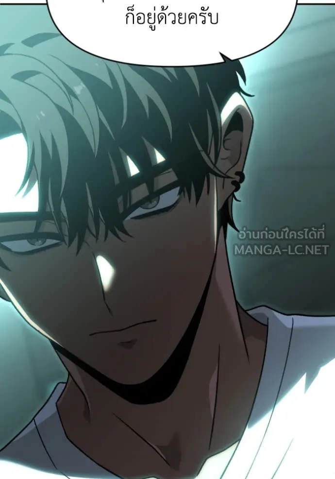 อดีตบอสหอคอย ตอนที่ 117 รูปที่ 57