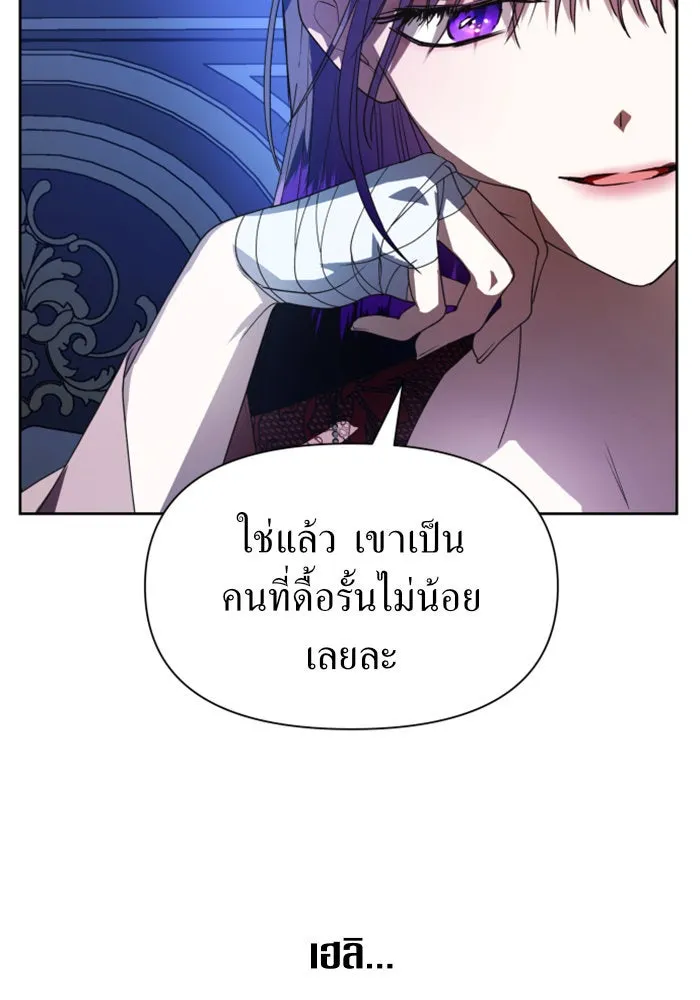 ชิงชีวิตพลิกลิขิตชะตา ตอนที่ 54 คนที่คุณต้องการ รูปที่ 25