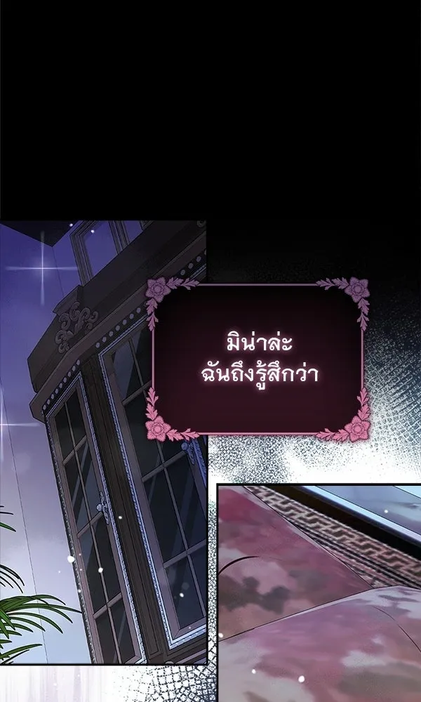 นางเอกนอกบท ตอนที่ 1 รูปที่ 68