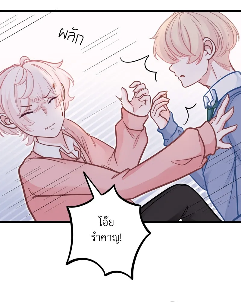 ฤดูฝนของฉันกับนาย ตอนที่ 10 ของสำคัญ รูปที่ 17