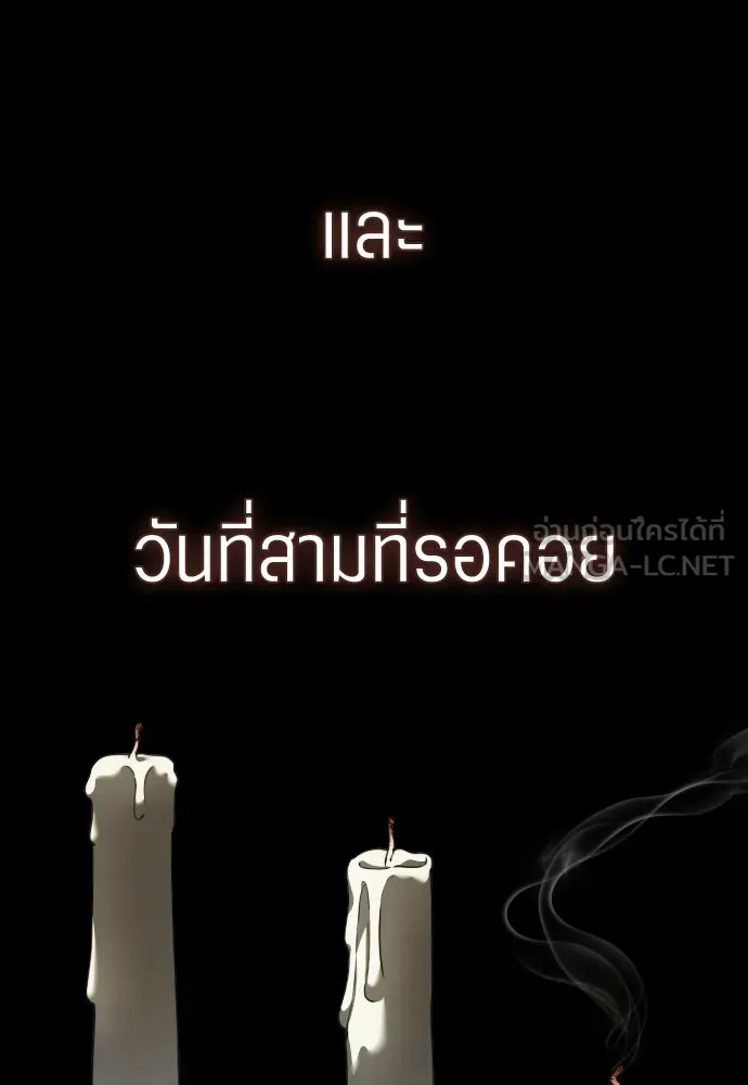 ชิงชีวิตพลิกลิขิตชะตา ตอนที่ 244. คำเล่าลือของสองบุรุษ(2) รูปที่ 66