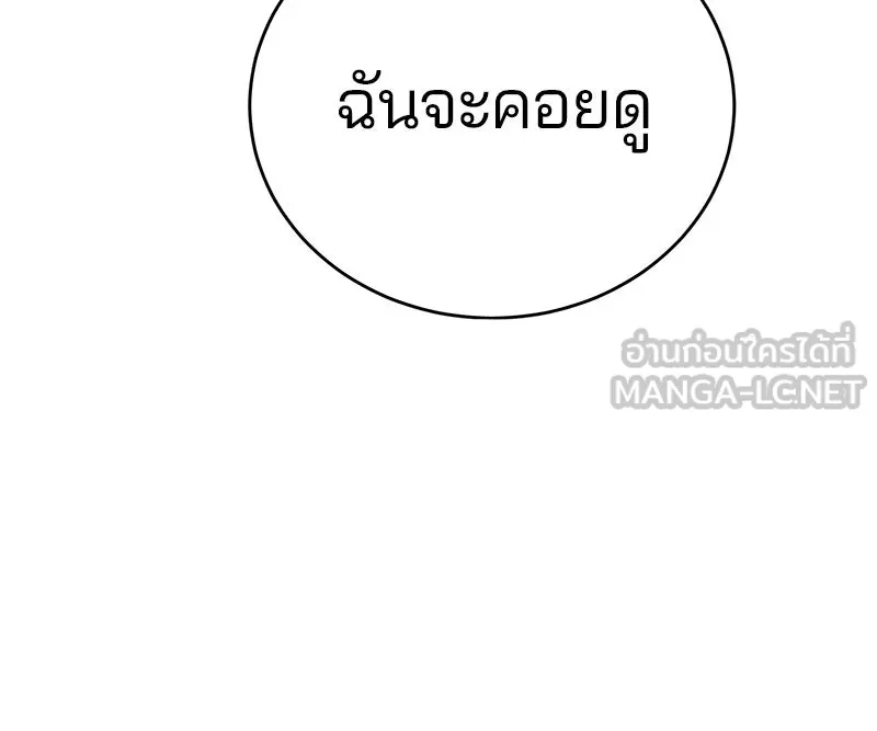 Player ตอนที่ 10 รูปที่ 90