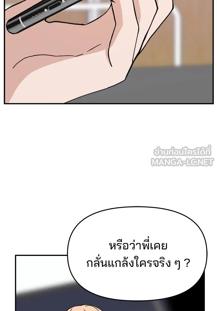 ห้องเรียนสาวแสบ ตอนที่ 36 รูปที่ 66