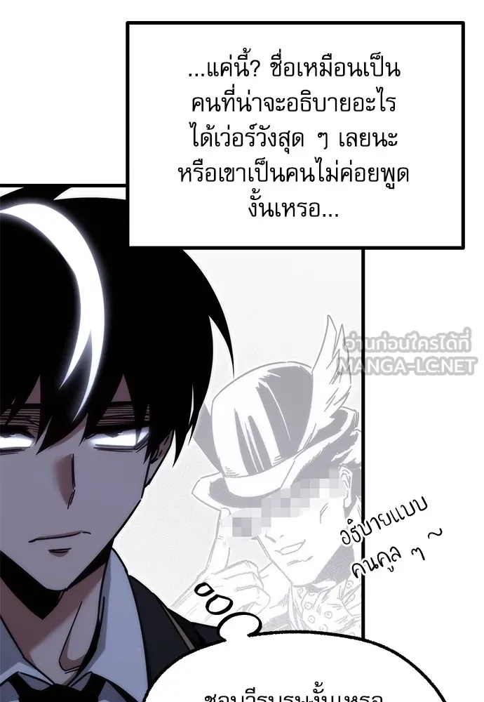 ชำแหละอะคาเดมีด้วยมีดแล่ปลา ตอนที่ 16 สอบกลางภาค (1) รูปที่ 93