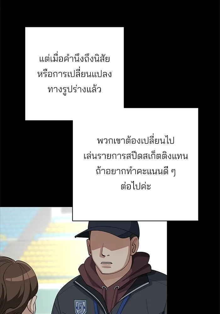 ความรักของอิซอบ ตอนที่ 32 รูปที่ 40