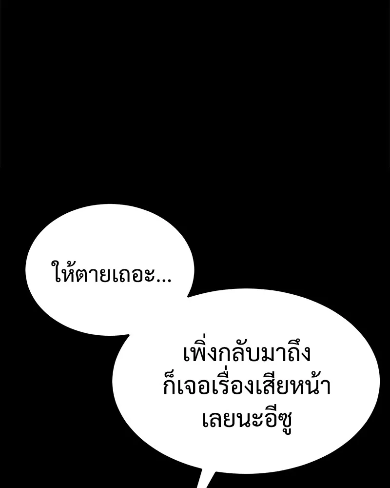 แบคXX ตอนที่ 9 รูปที่ 220