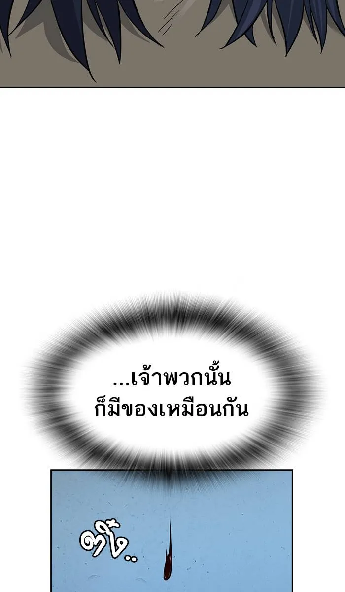 To not die ตอนที่ 44 รูปที่ 83