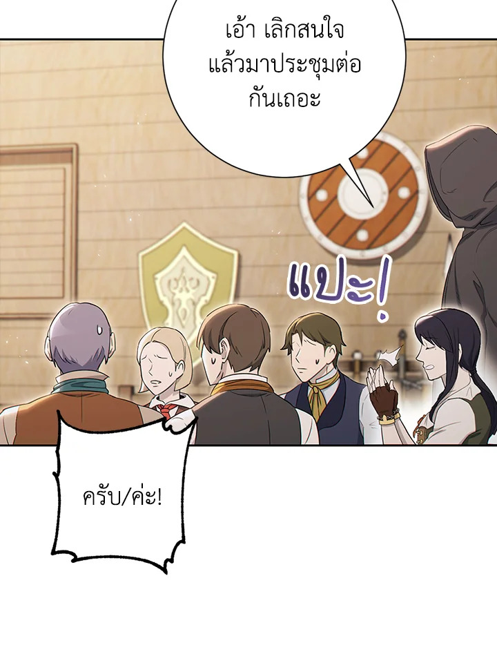 พลทหารโครงกระดูกผู้ม ตอนที่ 129 รูปที่ 39