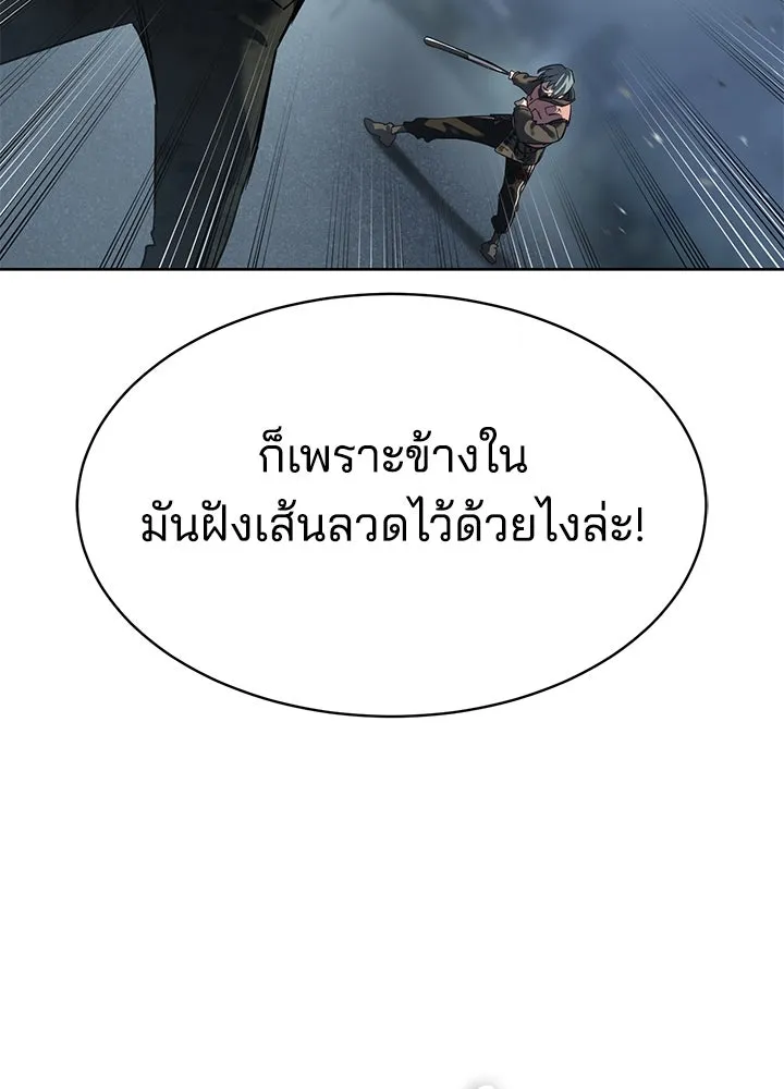 กฎเหล็กบ้านสายลับ ตอนที่ 44 รูปที่ 164