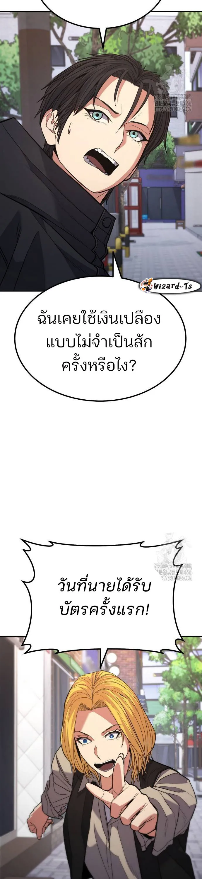 Expelled Hero Is Too Strong ฮ_โร_ผ_แข_งแกร_งถ_กไล_ออกจากก_ลด_อ_นด_บหน_ง ตอนที่ ตอนที่ 36 รูปที่ 45