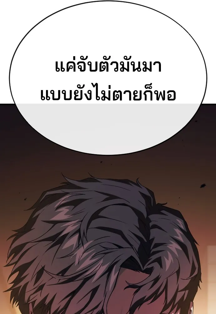 สนิมเชือดเลือดสาด ตอนที่ 15 รูปที่ 152