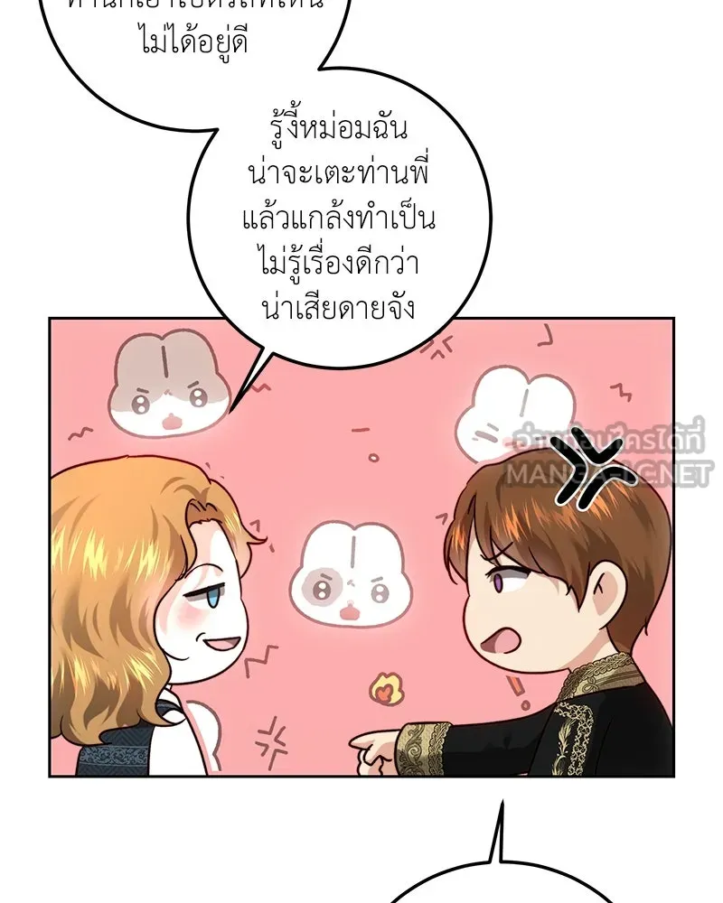 เจ้าหญิงคลั่งแห่งวังหลวง ตอนที่ 95 รูปที่ 108