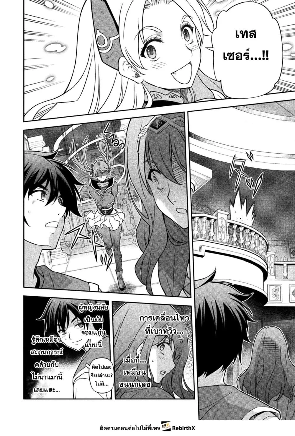 Drawing_ Saikyou Mangaka wa Oekaki Skill de Isekai Musou Suru_ น_กวาดม_งงะผ_ไร_เท_ยมทาน ณ แดนต_างโลก ตอนที่ ตอนที่ 168 รูปที่ 16