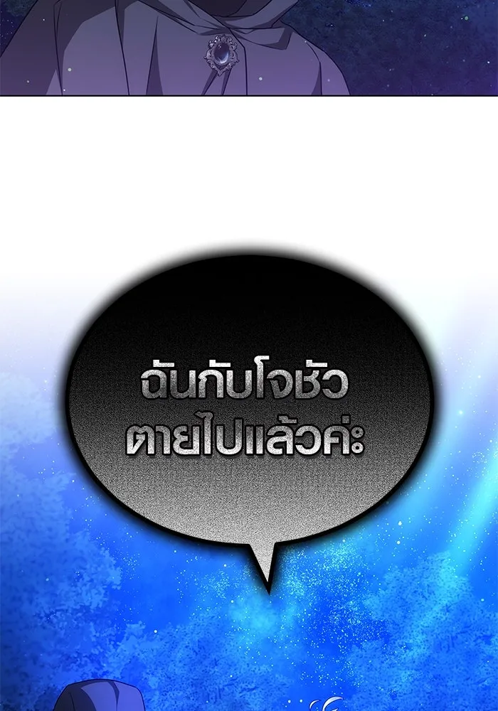 เหตุผลที่ฉันนอกใจ ตอนที่ 66 รูปที่ 97