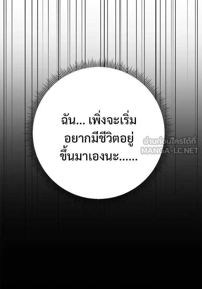 ราชินีนักบู๊ ตอนที่ 60 รูปที่ 156