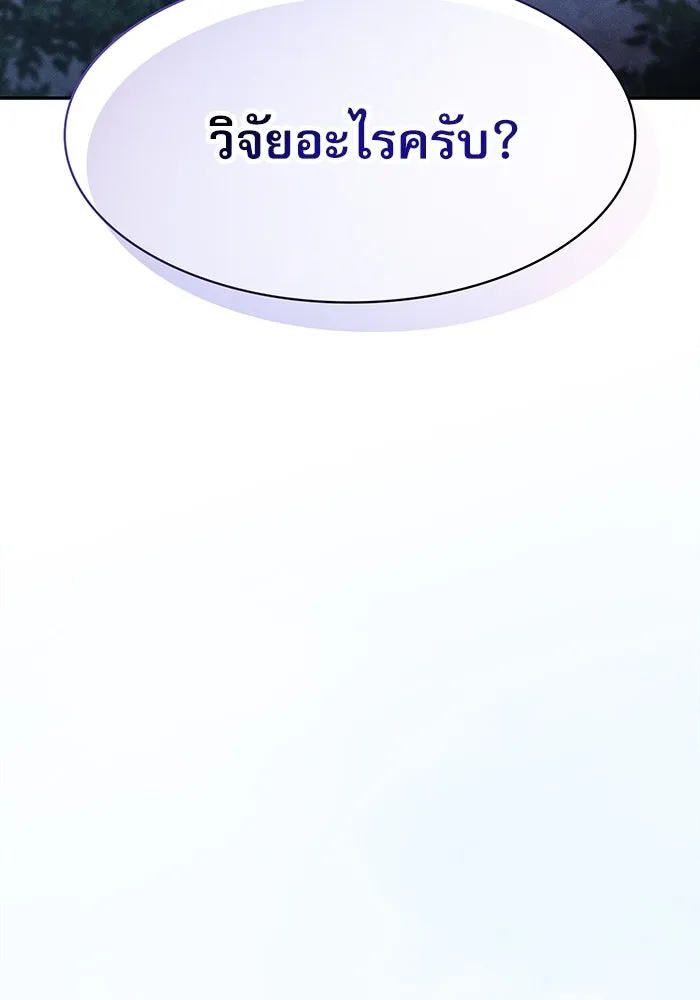 นักดาบอัจฉริยะจากอะคาเดมี ตอนที่ 38 รูปที่ 89